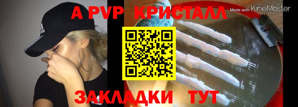 Alfa_PVP Соль Бирск