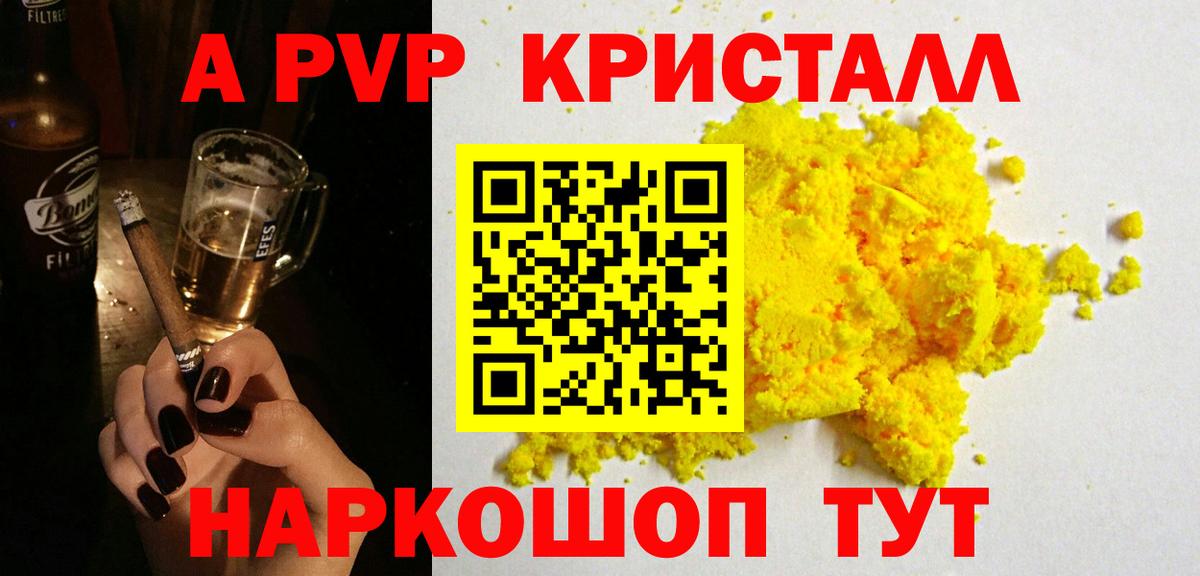А ПВП VHQ  Вход с VPN  Alfa_PVP  Альфа ПВП кристаллы  Бирск 