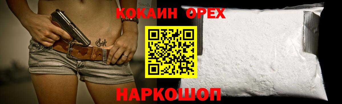 Бирск  Cocaine Колумбийский  Вход с VPN  COCAIN  Cocaine Боливия 