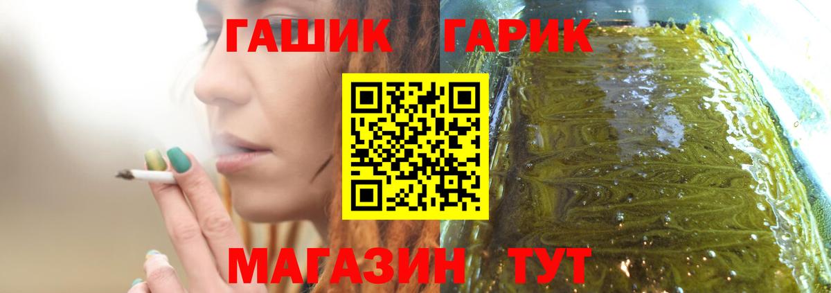 ГАШИШ  Вход с VPN  Бирск  ГАШ VHQ  ГАШ 40% ТГК 