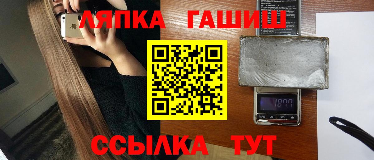 ГАШИШ убойный Бирск