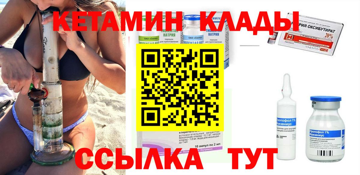 Кетамин VHQ  КЕТАМИН ketamine  Бирск  мега ССЫЛКА  Вход с VPN 
