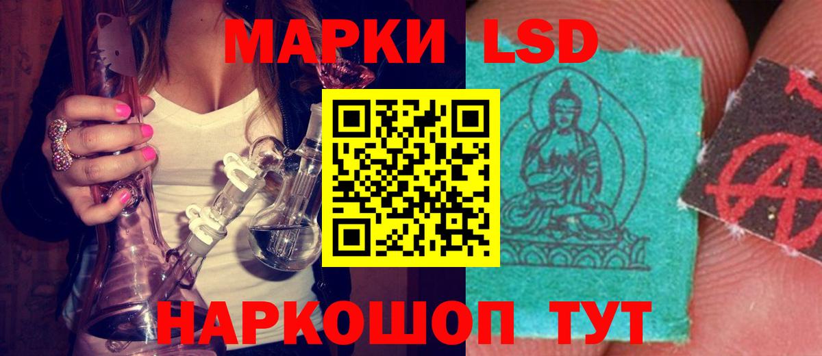LSD-25 экстази  Лсд 25 экстази ecstasy  Вход с VPN  ЛСД экстази кислота  Бирск 