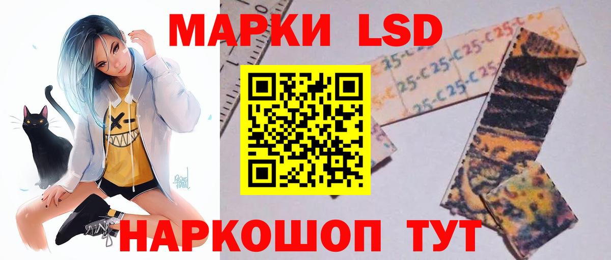 LSD-25 экстази кислота Бирск