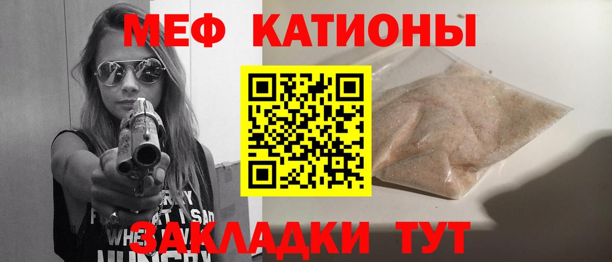 МЕФ мука Бирск
