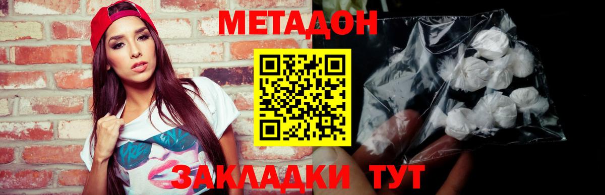 ссылка на мегу маркетплейс  МЕТАДОН methadone  МЕТАДОН VHQ  Вход с VPN  Бирск 