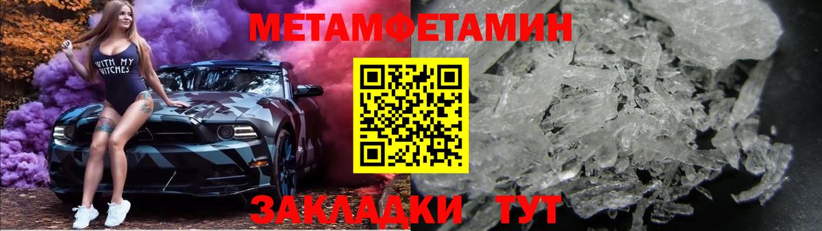 Метамфетамин Декстрометамфетамин 99.9%  Метамфетамин Декстрометамфетамин 99.9%  Бирск  Вход с VPN 