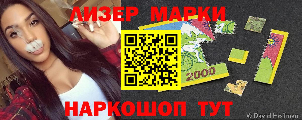 Бирск  Марки NBOMe  Вход с VPN  Наркотические марки 1,8мг 