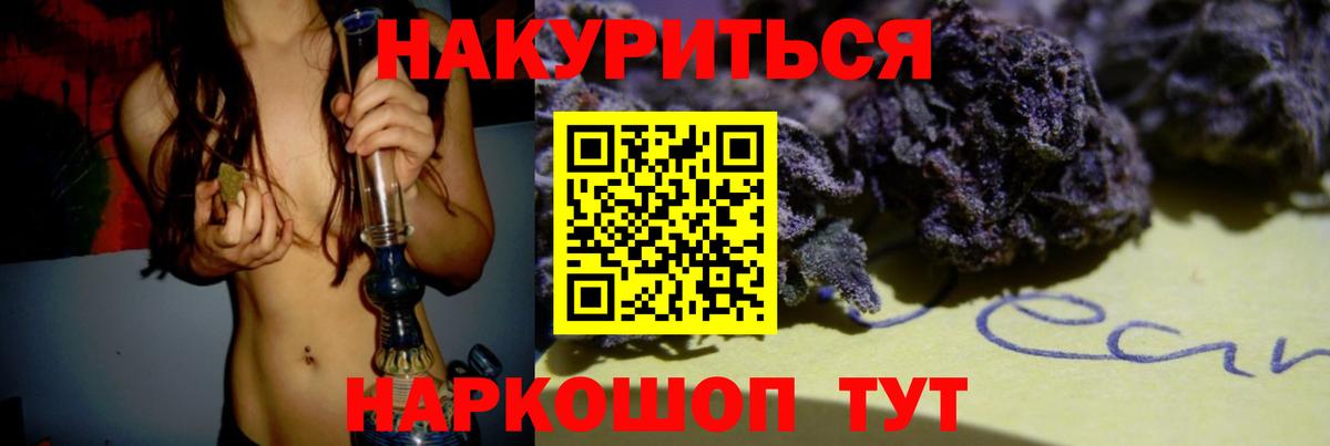 Бирск  МАРИХУАНА планчик  Бошки марихуана AK-47  Вход с VPN 